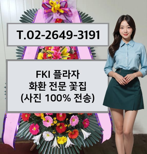 FKI 플라자 전경
