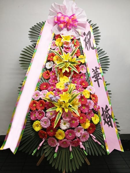 직장 동료들이 정성껏 준비한 축하화환