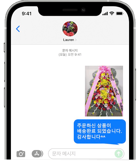 FKI 플라자 화환 배송 완료 사진 전송