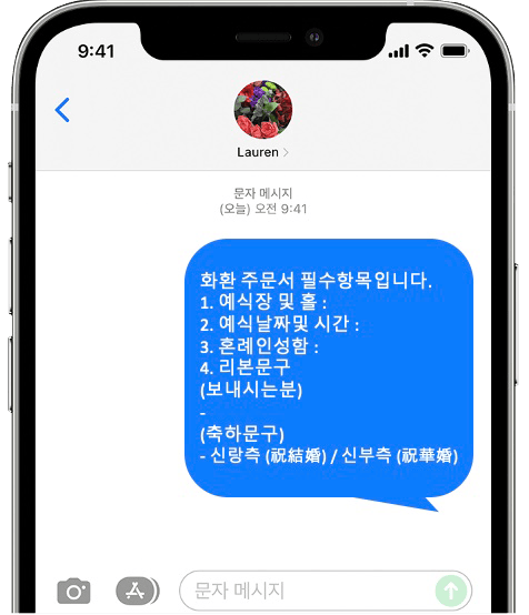 FKI 플라자 화환 간편 문자 주문